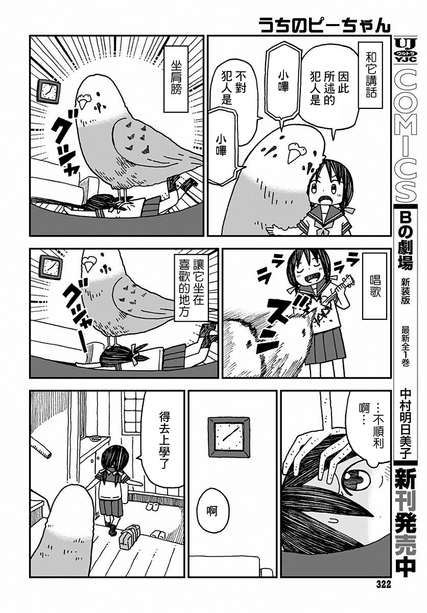 我家的小哔韩漫全集-短篇无删减无遮挡章节图片 