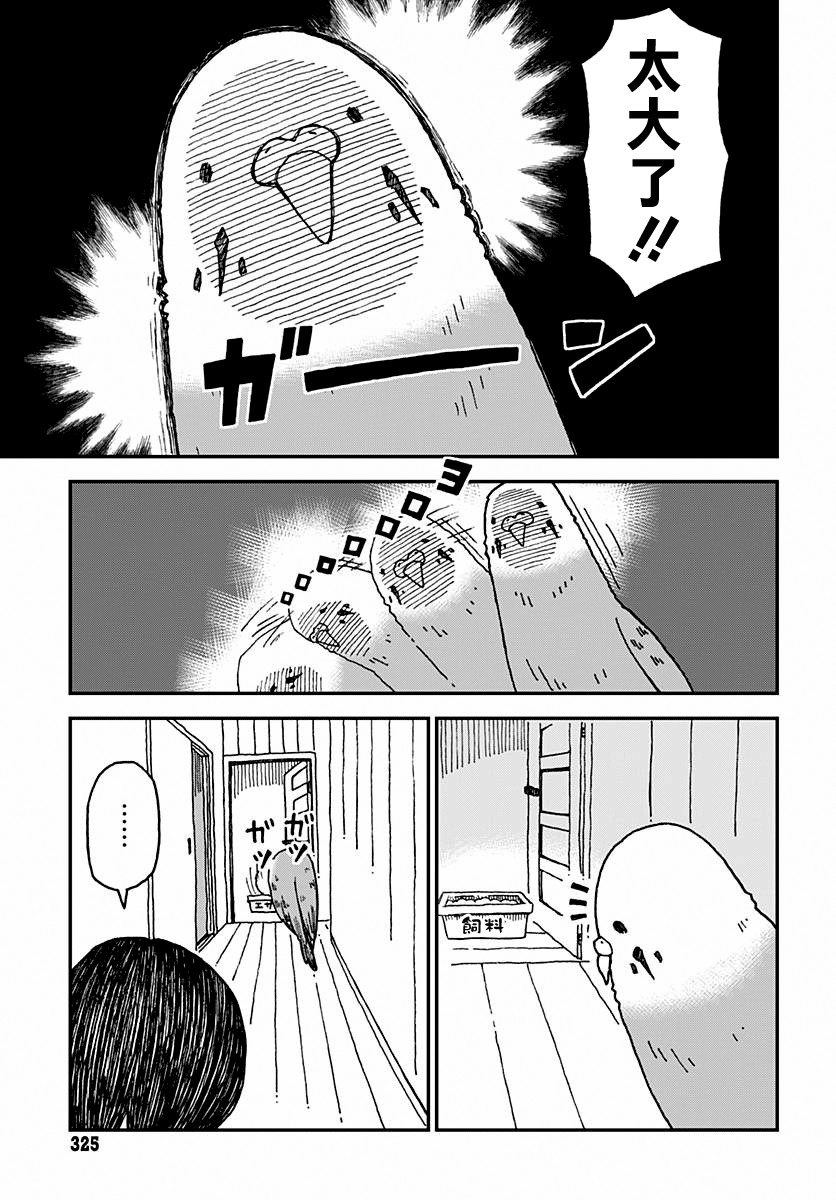 我家的小哔韩漫全集-短篇无删减无遮挡章节图片 