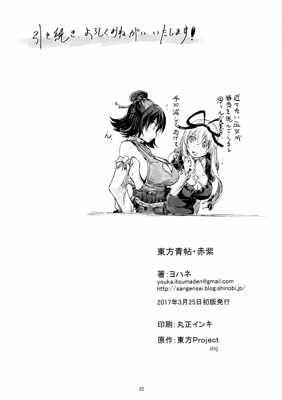 东方青帖·赤紫韩漫全集-全一话无删减无遮挡章节图片 