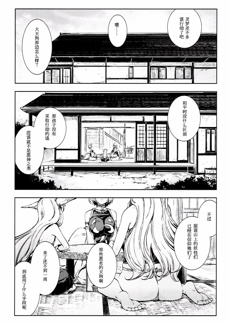 东方青帖·赤紫韩漫全集-全一话无删减无遮挡章节图片 