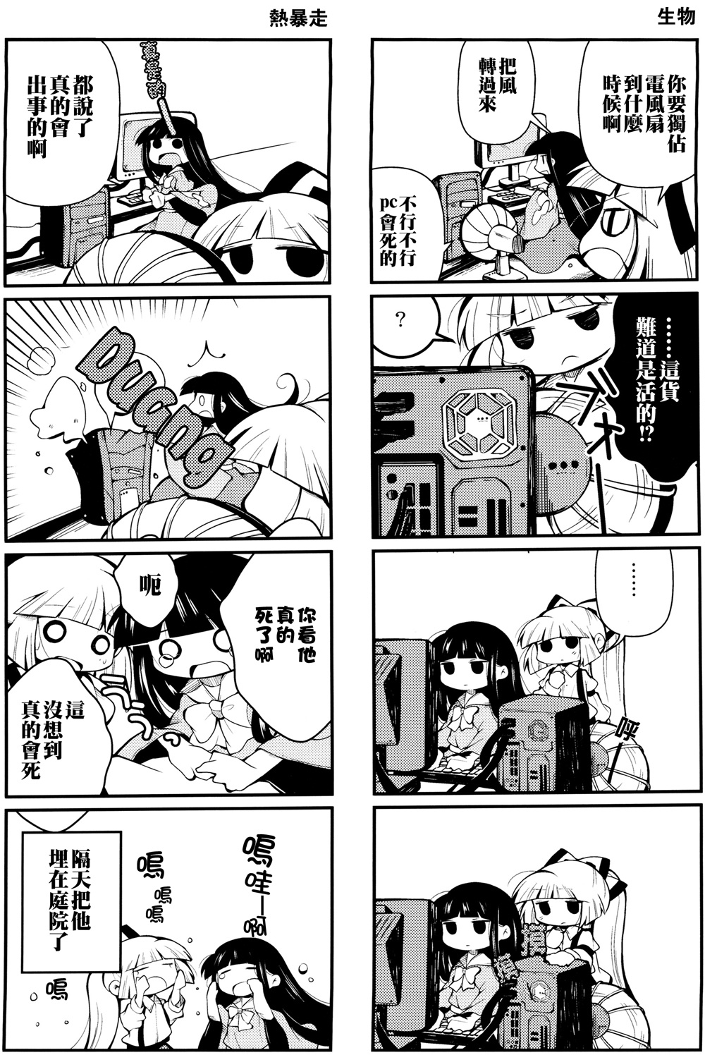 辉夜妹红天国韩漫全集-全一话无删减无遮挡章节图片 