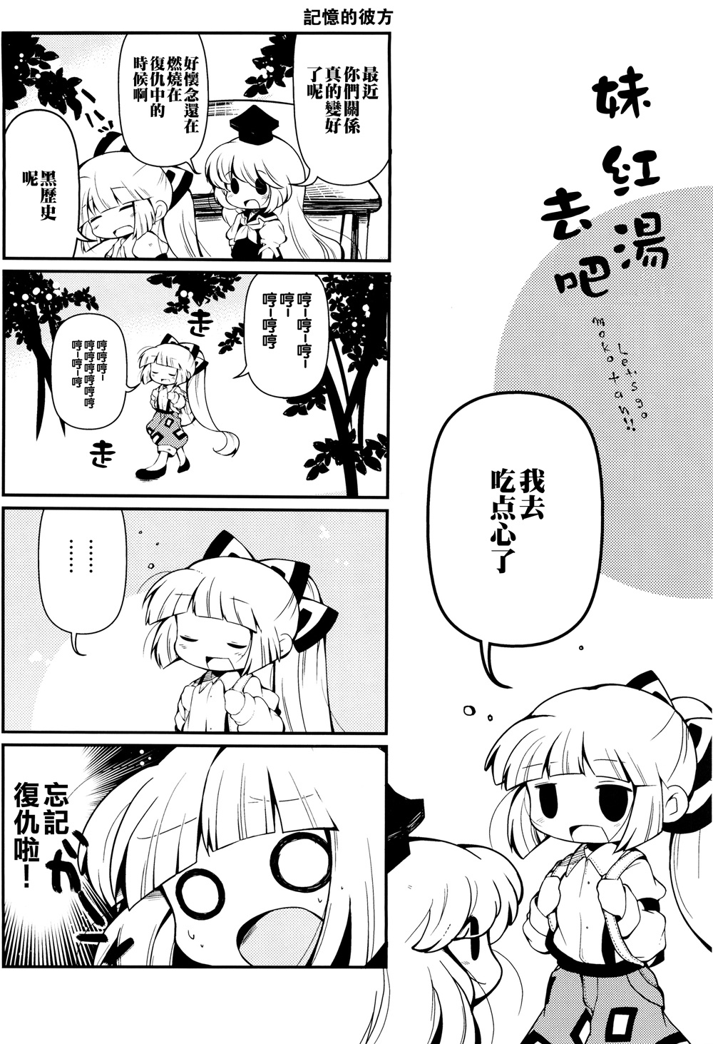 辉夜妹红天国韩漫全集-全一话无删减无遮挡章节图片 