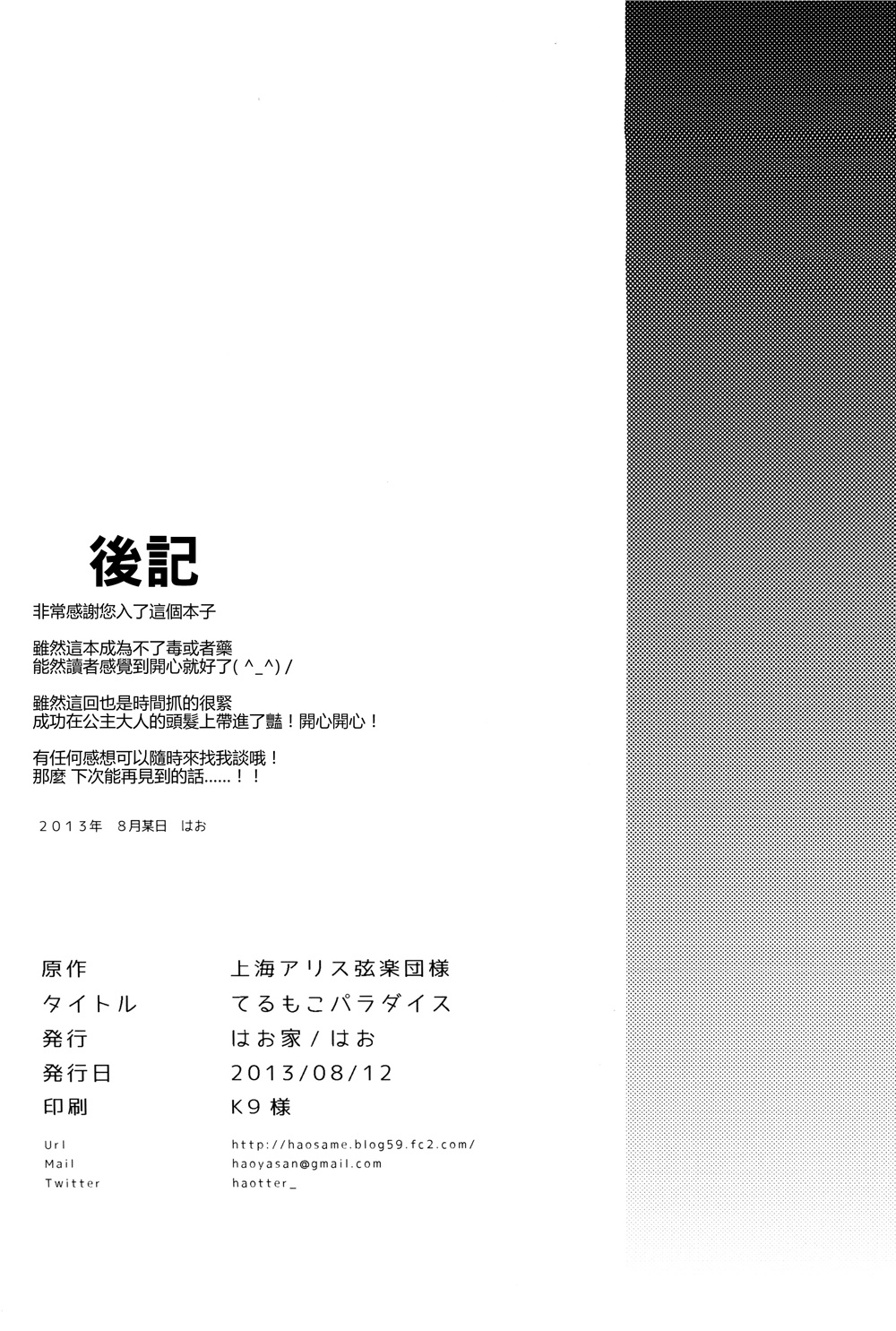 辉夜妹红天国韩漫全集-全一话无删减无遮挡章节图片 