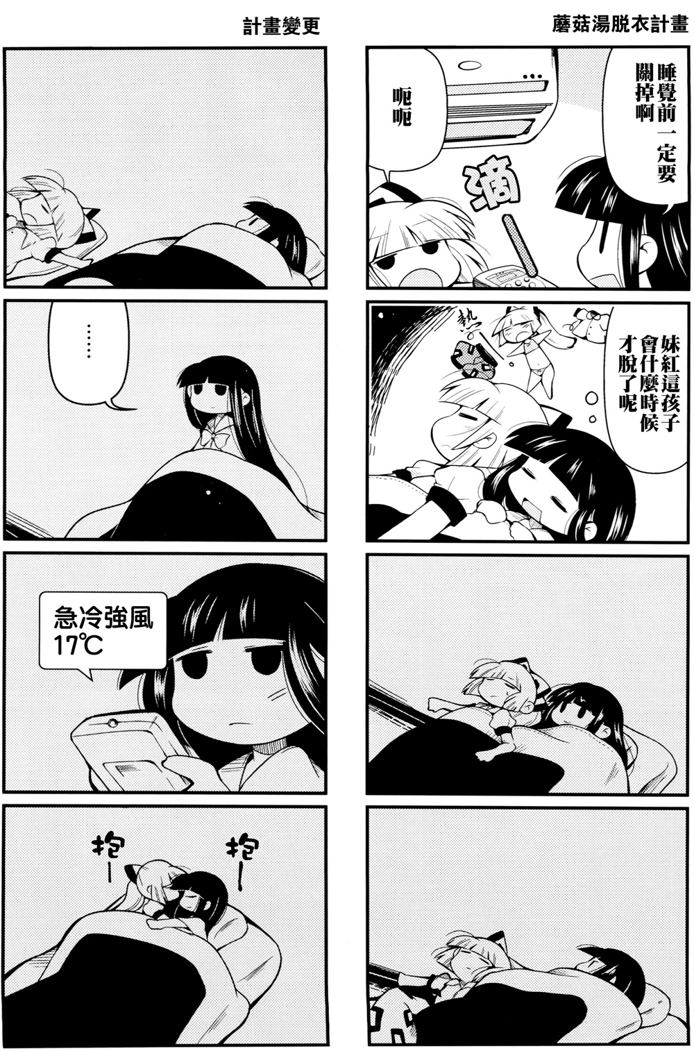 辉夜妹红天国韩漫全集-全一话无删减无遮挡章节图片 