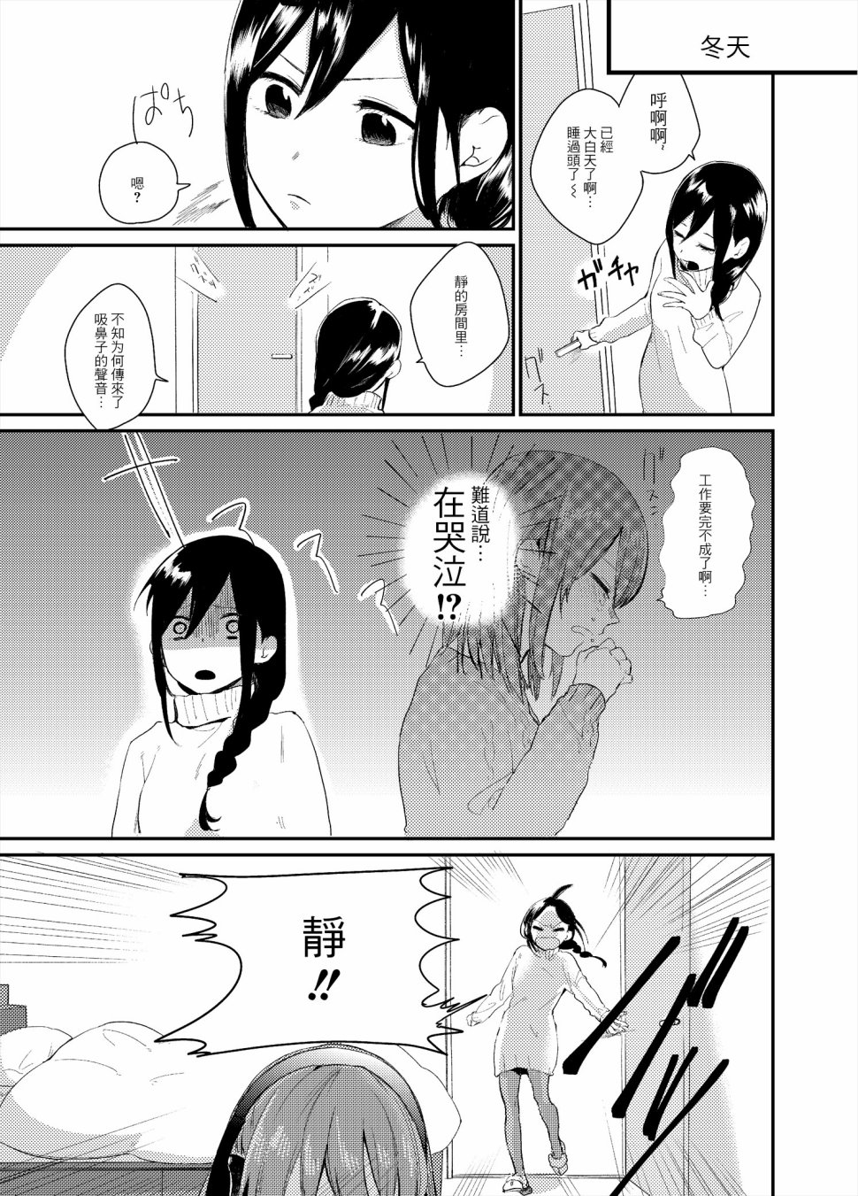 慢悠悠的安静时光韩漫全集-短篇无删减无遮挡章节图片 