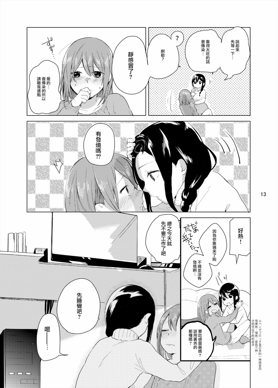 慢悠悠的安静时光韩漫全集-短篇无删减无遮挡章节图片 