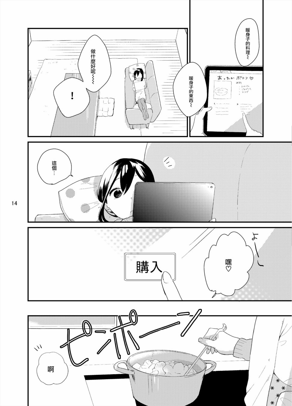 慢悠悠的安静时光韩漫全集-短篇无删减无遮挡章节图片 