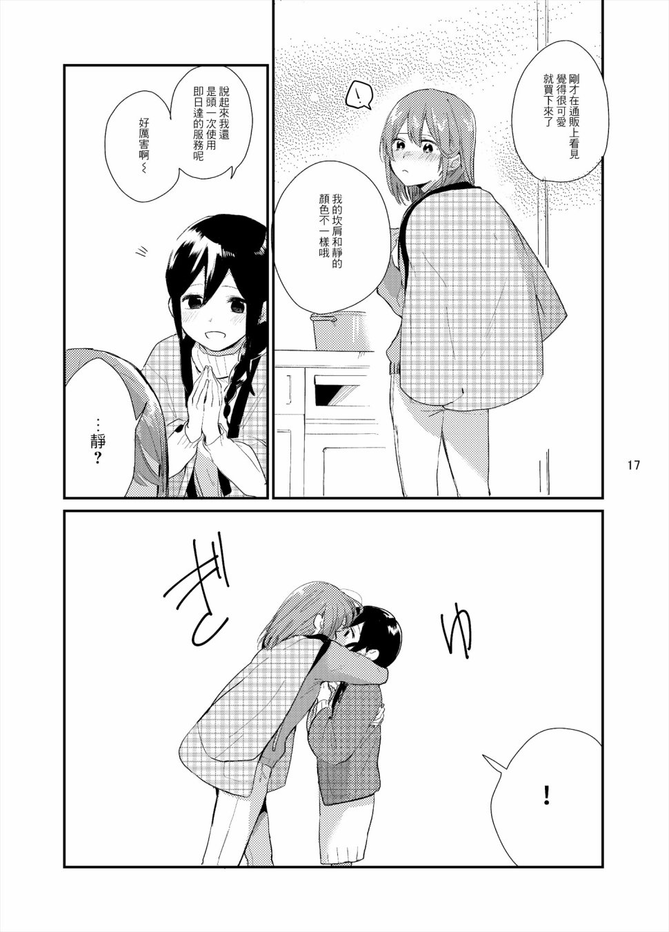 慢悠悠的安静时光韩漫全集-短篇无删减无遮挡章节图片 