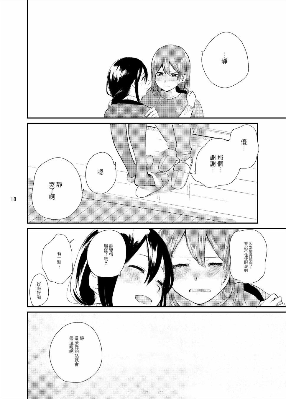 慢悠悠的安静时光韩漫全集-短篇无删减无遮挡章节图片 