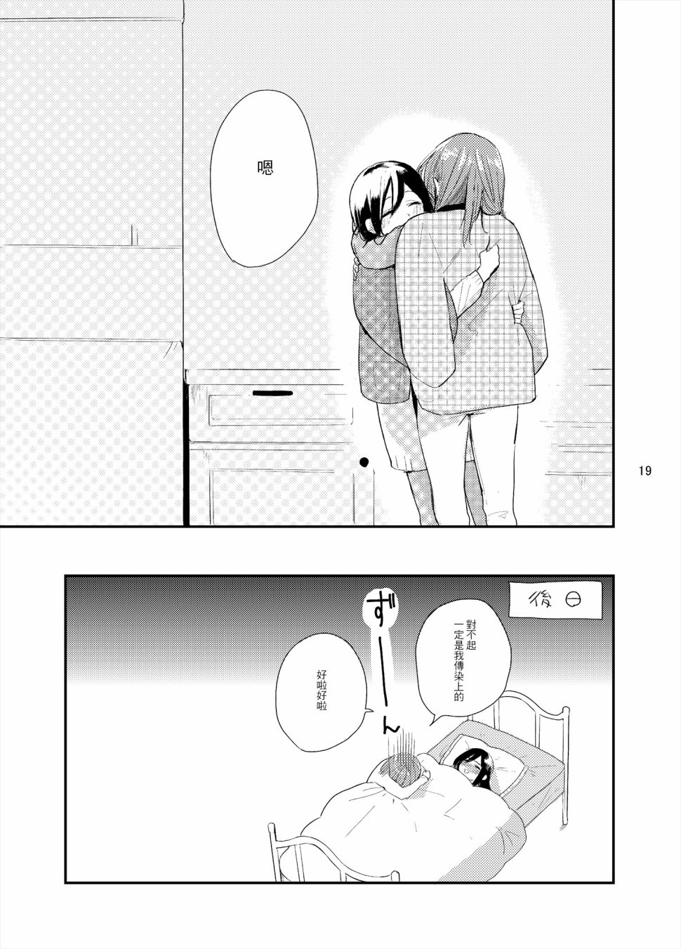 慢悠悠的安静时光韩漫全集-短篇无删减无遮挡章节图片 