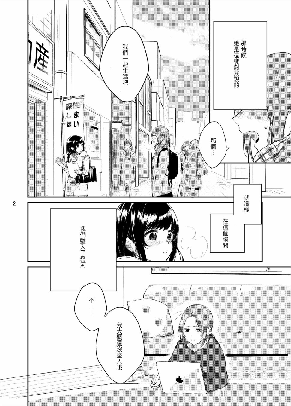 慢悠悠的安静时光韩漫全集-短篇无删减无遮挡章节图片 