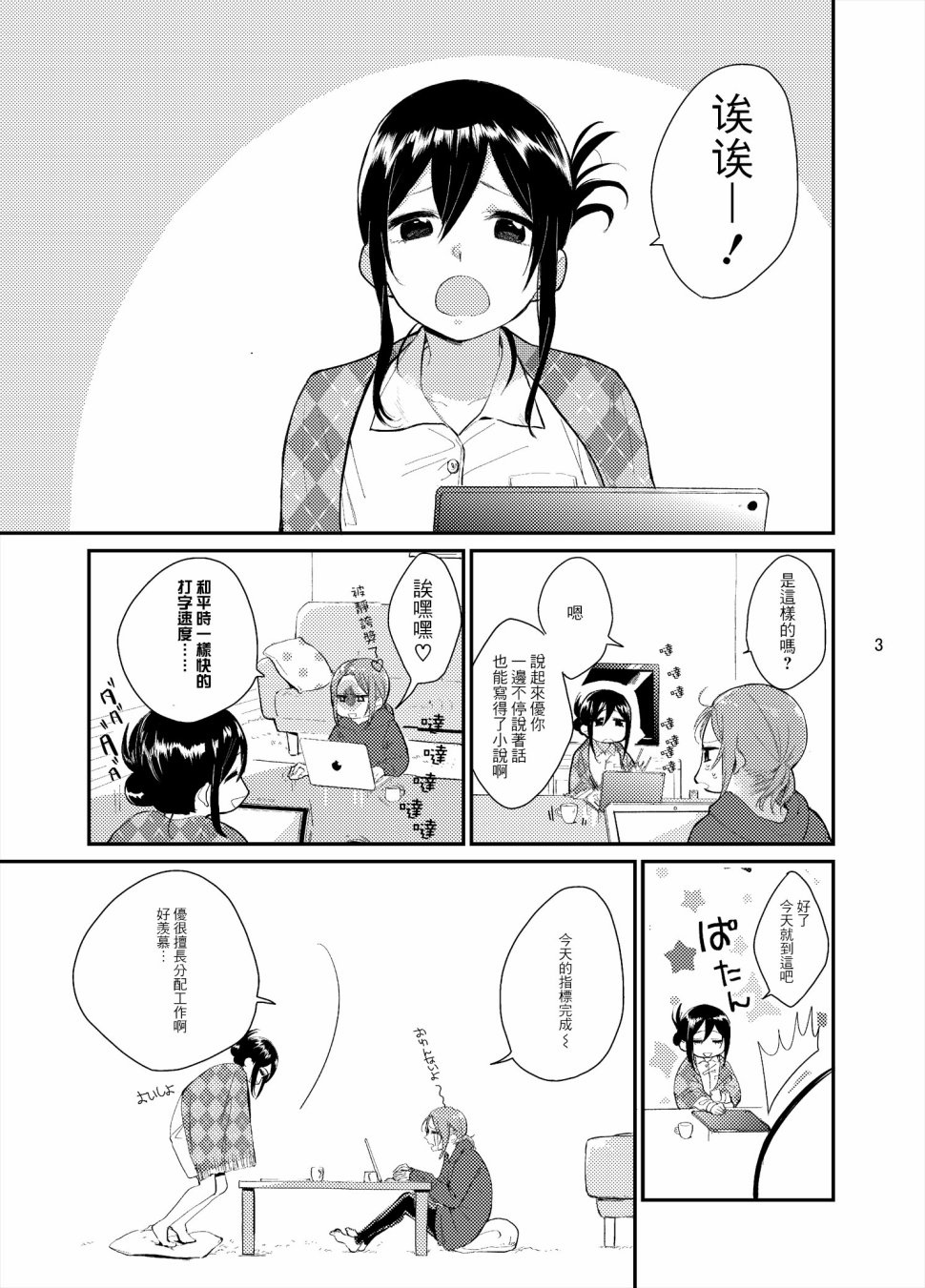 慢悠悠的安静时光韩漫全集-短篇无删减无遮挡章节图片 