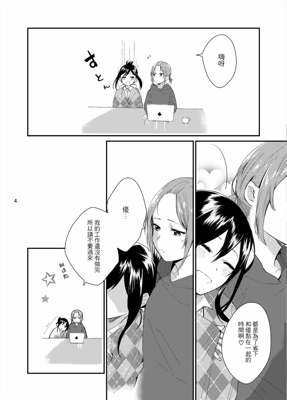 慢悠悠的安静时光韩漫全集-短篇无删减无遮挡章节图片 