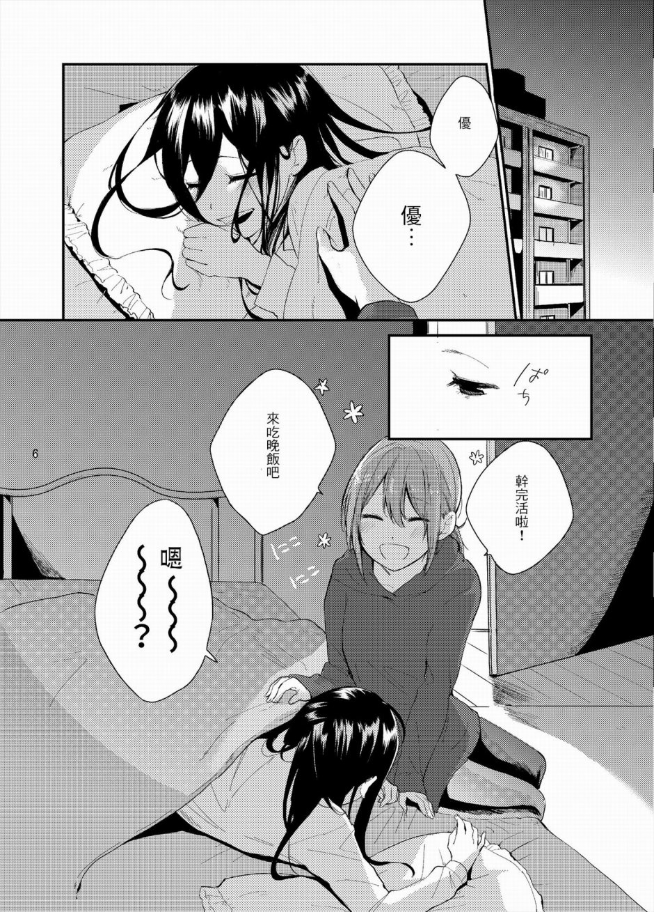 慢悠悠的安静时光韩漫全集-短篇无删减无遮挡章节图片 
