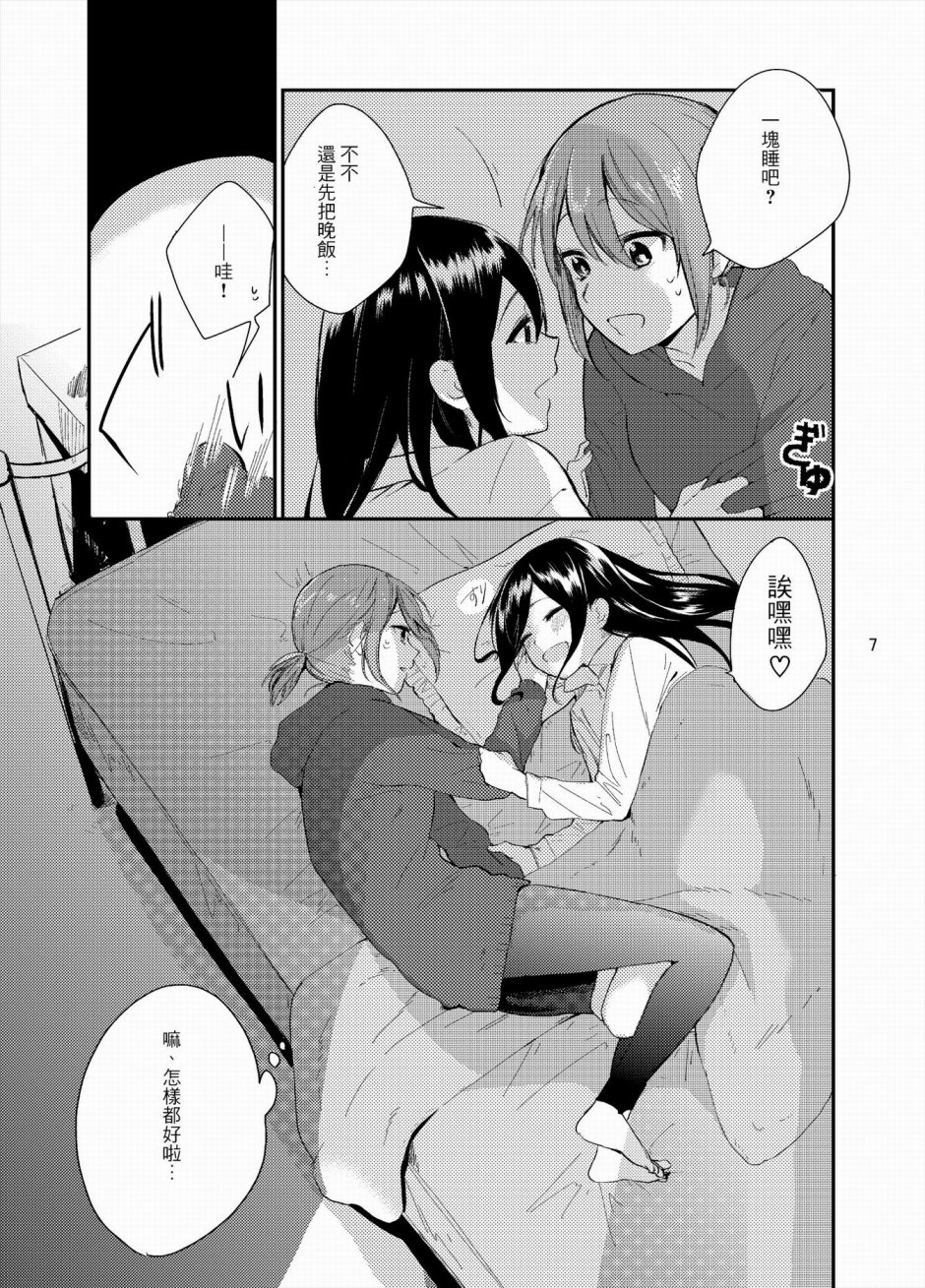 慢悠悠的安静时光韩漫全集-短篇无删减无遮挡章节图片 