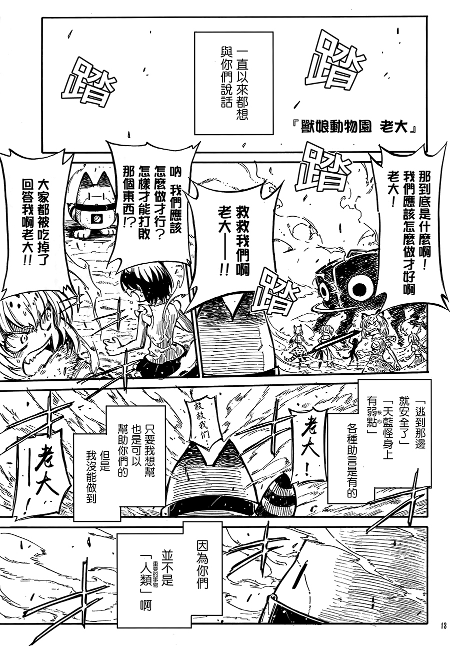 拜托了！小包酱！韩漫全集-短篇无删减无遮挡章节图片 