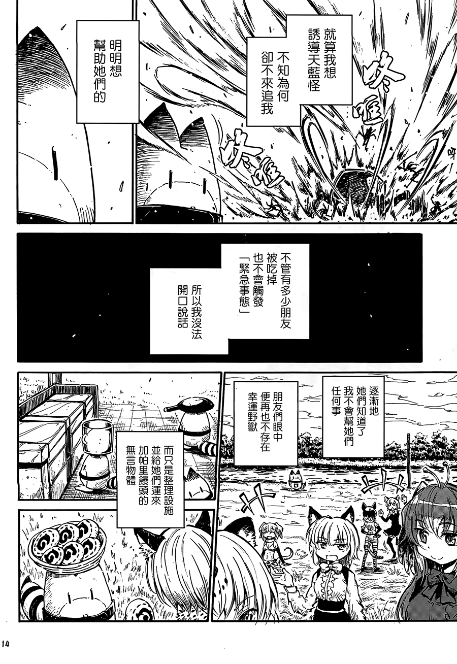 拜托了！小包酱！韩漫全集-短篇无删减无遮挡章节图片 