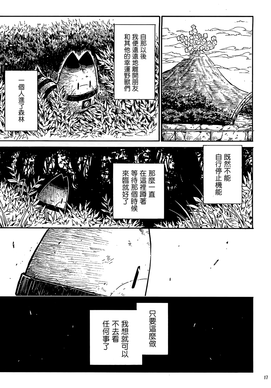 拜托了！小包酱！韩漫全集-短篇无删减无遮挡章节图片 