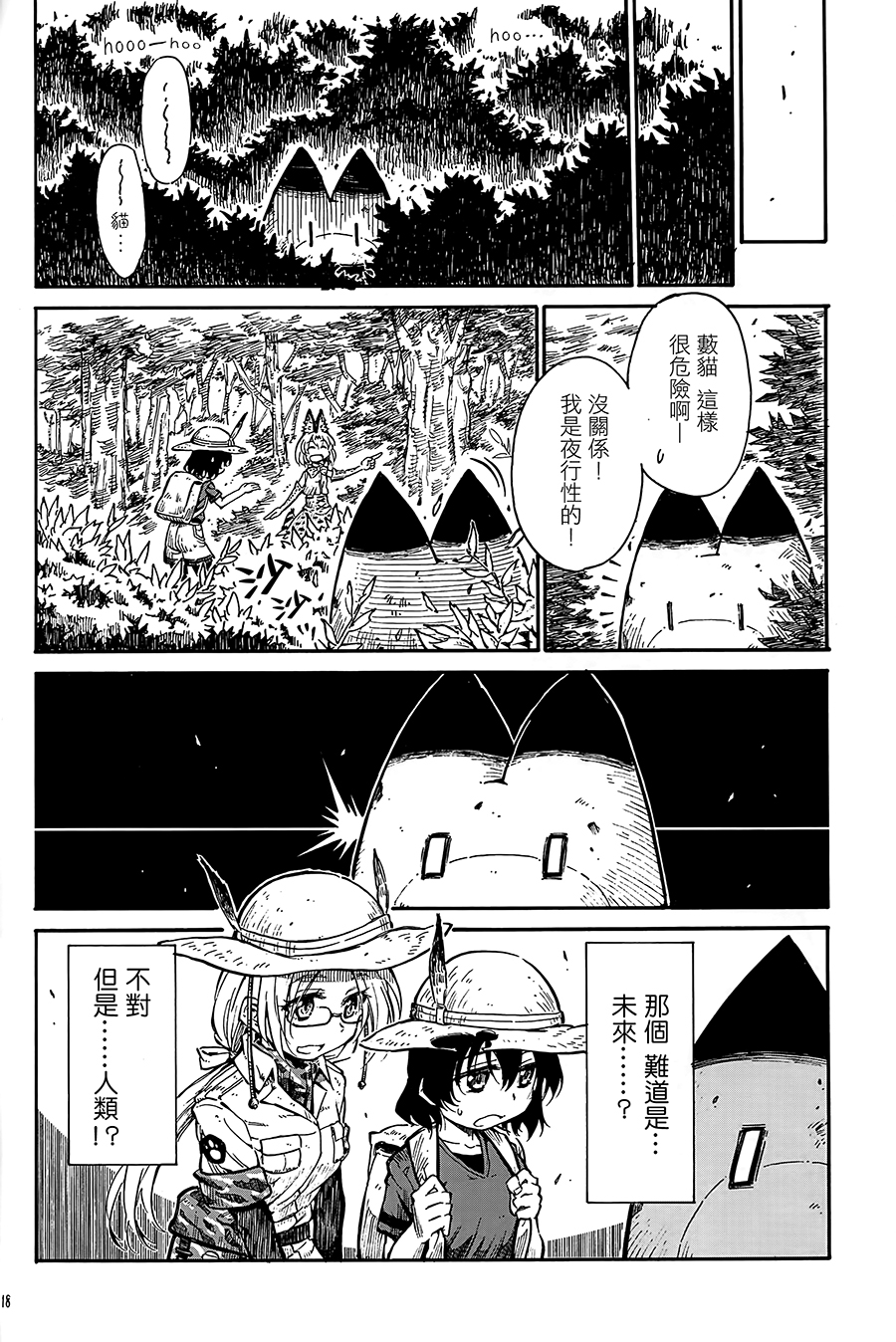 拜托了！小包酱！韩漫全集-短篇无删减无遮挡章节图片 