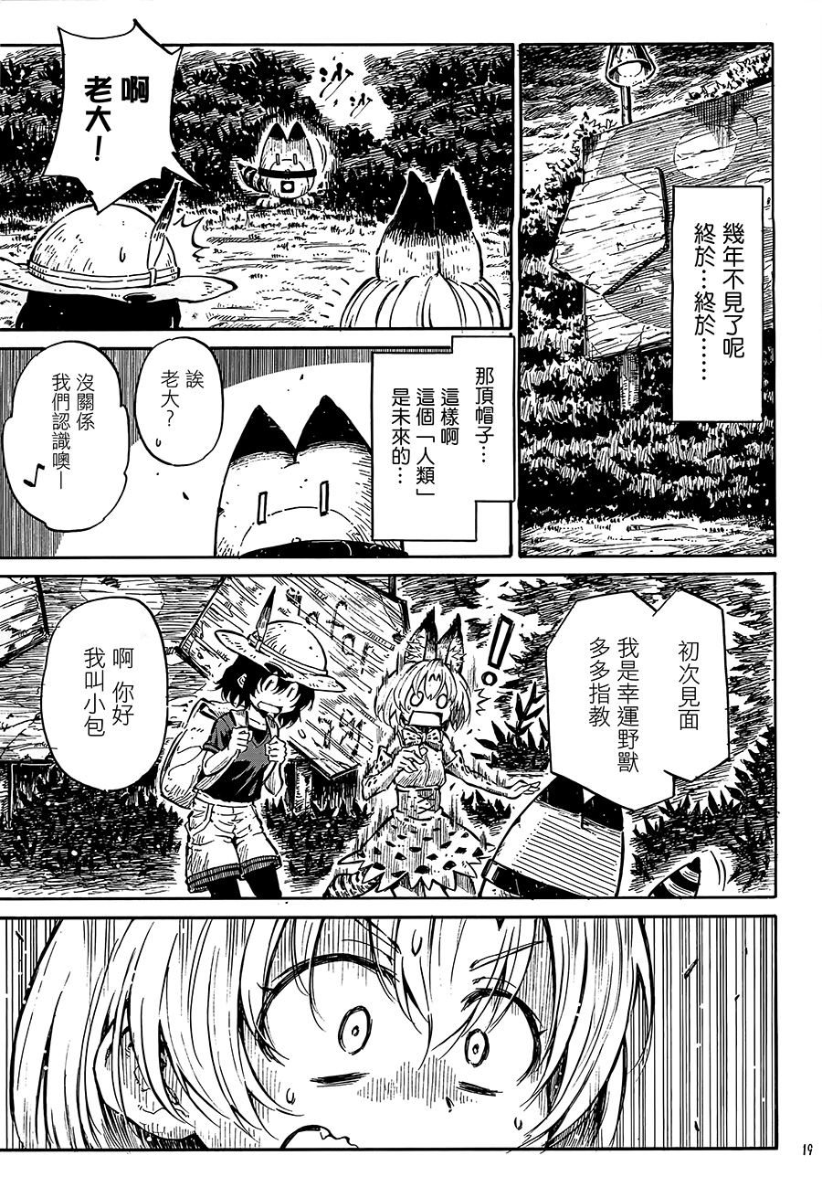 拜托了！小包酱！韩漫全集-短篇无删减无遮挡章节图片 