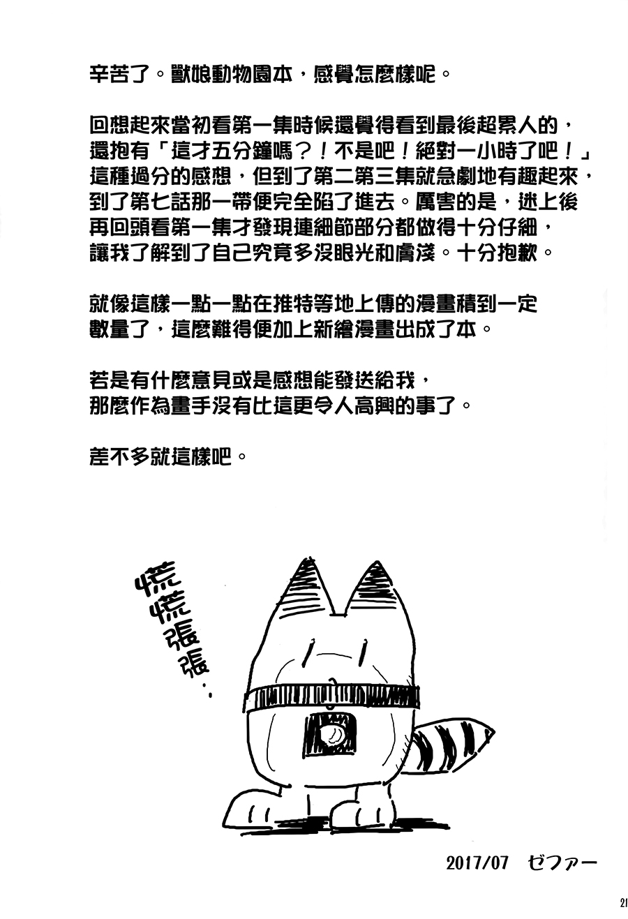 拜托了！小包酱！韩漫全集-短篇无删减无遮挡章节图片 