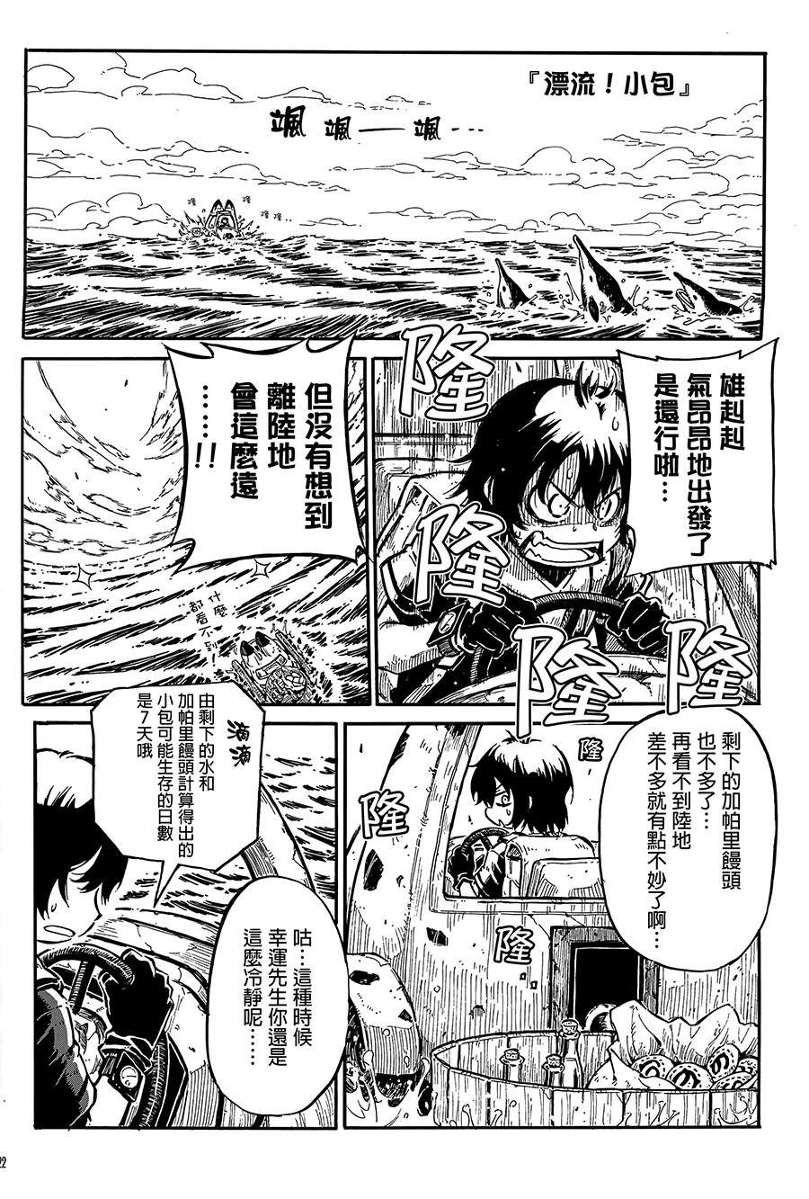 拜托了！小包酱！韩漫全集-短篇无删减无遮挡章节图片 