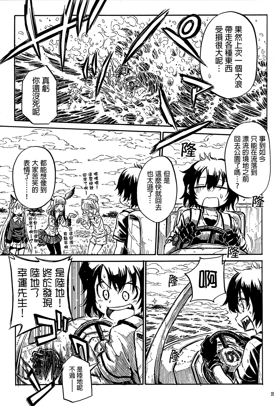 拜托了！小包酱！韩漫全集-短篇无删减无遮挡章节图片 