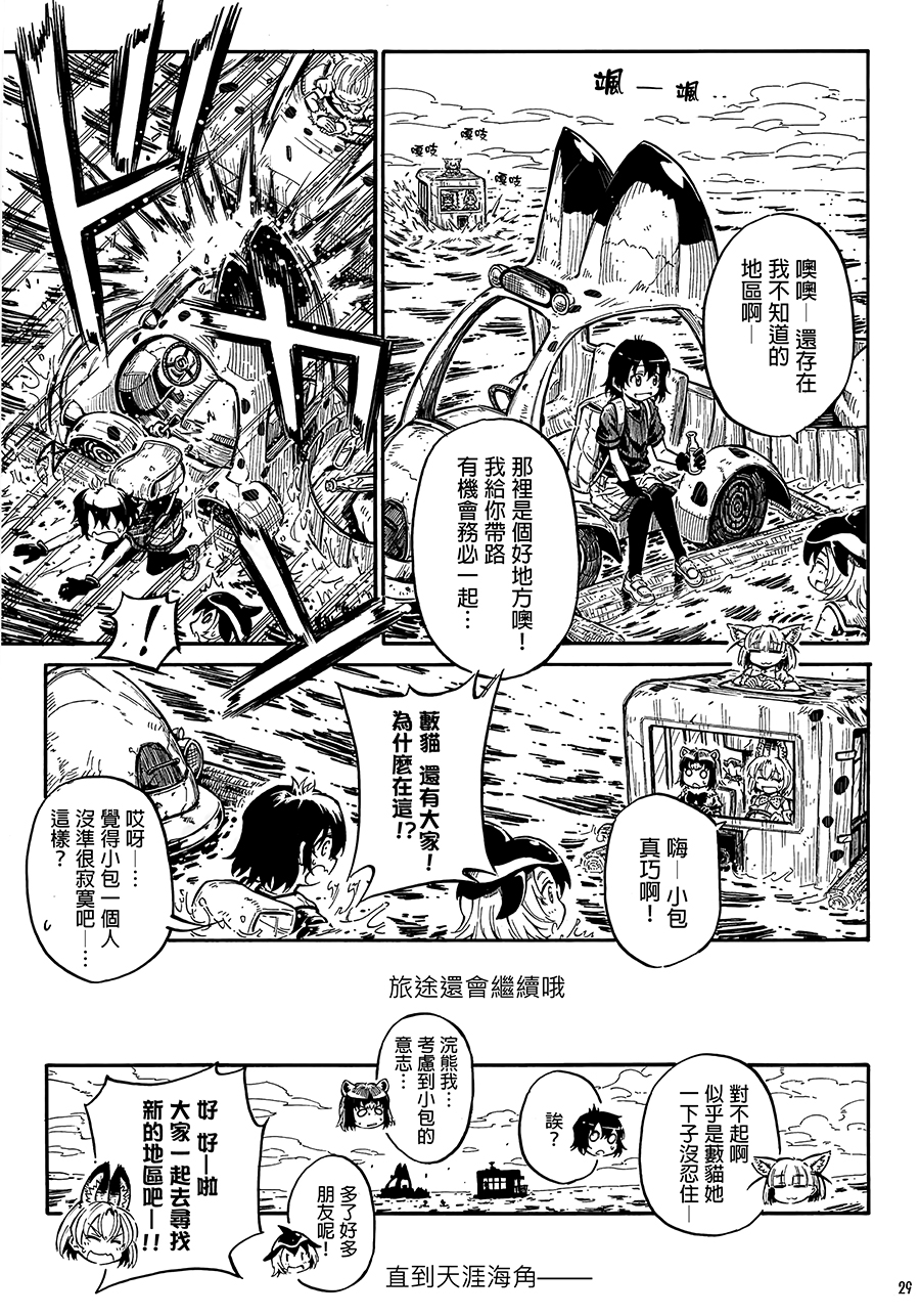 拜托了！小包酱！韩漫全集-短篇无删减无遮挡章节图片 