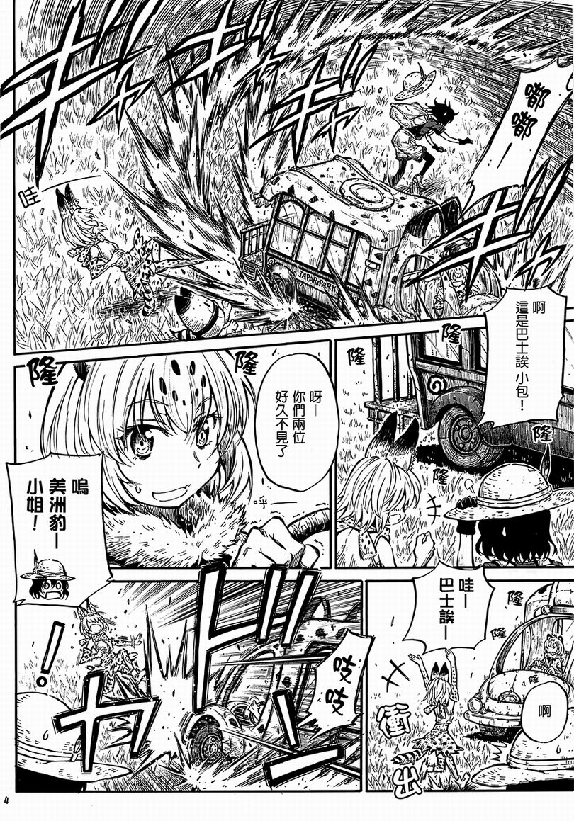 拜托了！小包酱！韩漫全集-短篇无删减无遮挡章节图片 