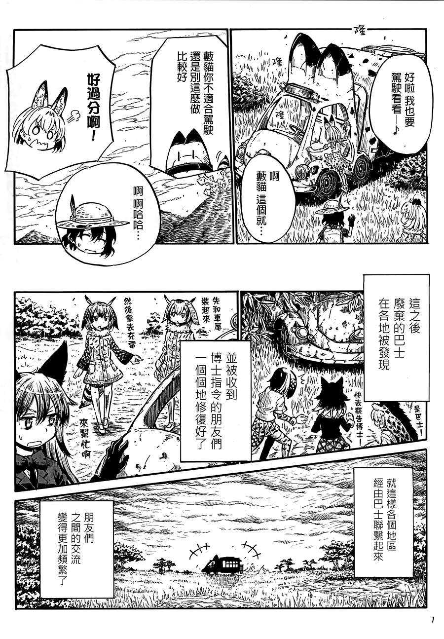 拜托了！小包酱！韩漫全集-短篇无删减无遮挡章节图片 