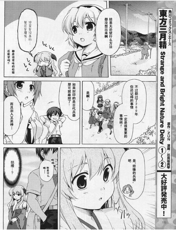 寒蝉鸣泣之时破晓篇韩漫全集-第01话无删减无遮挡章节图片 