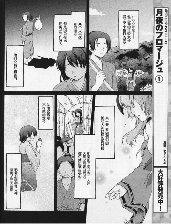 寒蝉鸣泣之时破晓篇韩漫全集-第01话无删减无遮挡章节图片 