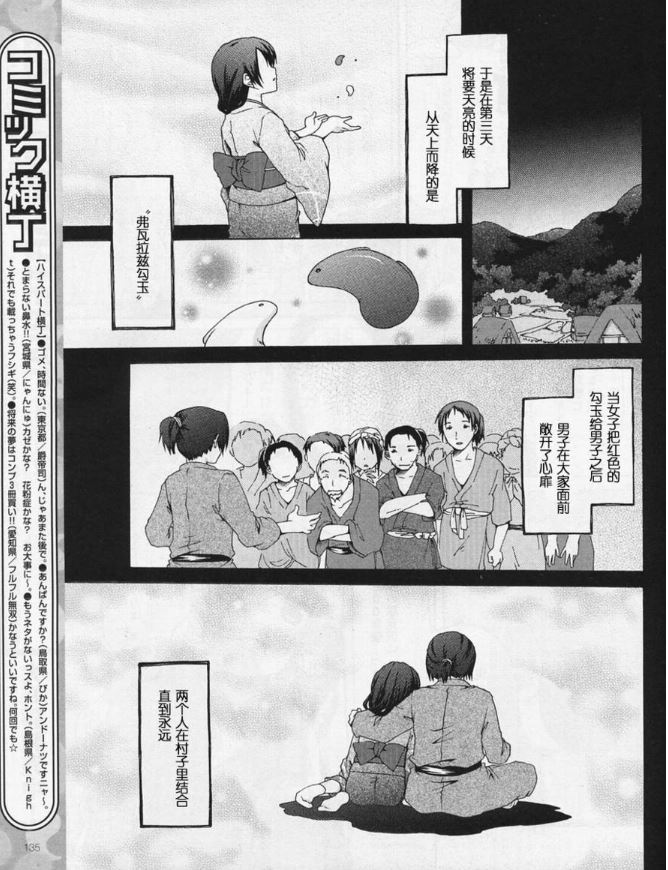 寒蝉鸣泣之时破晓篇韩漫全集-第01话无删减无遮挡章节图片 