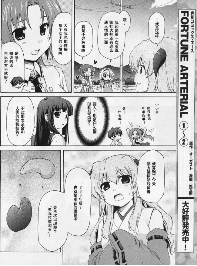 寒蝉鸣泣之时破晓篇韩漫全集-第01话无删减无遮挡章节图片 