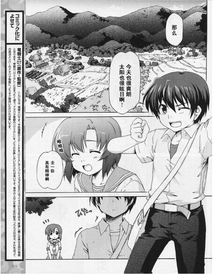 寒蝉鸣泣之时破晓篇韩漫全集-第01话无删减无遮挡章节图片 