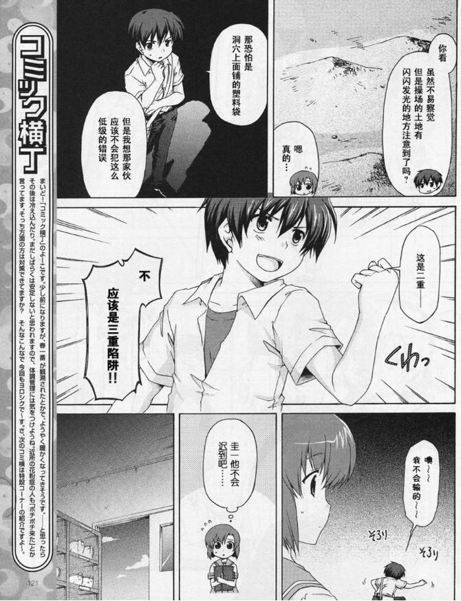 寒蝉鸣泣之时破晓篇韩漫全集-第01话无删减无遮挡章节图片 