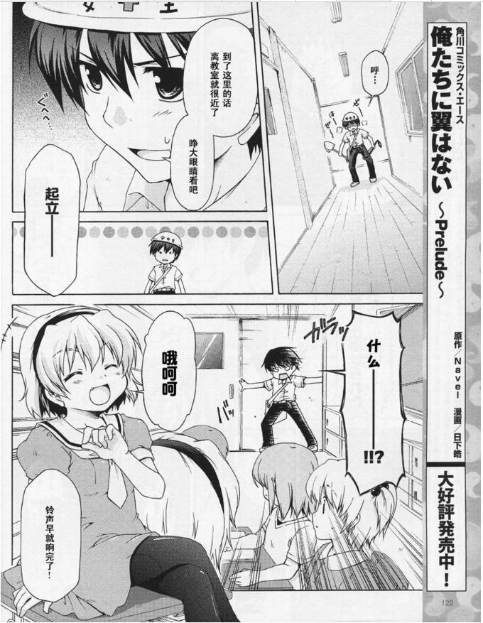 寒蝉鸣泣之时破晓篇韩漫全集-第01话无删减无遮挡章节图片 