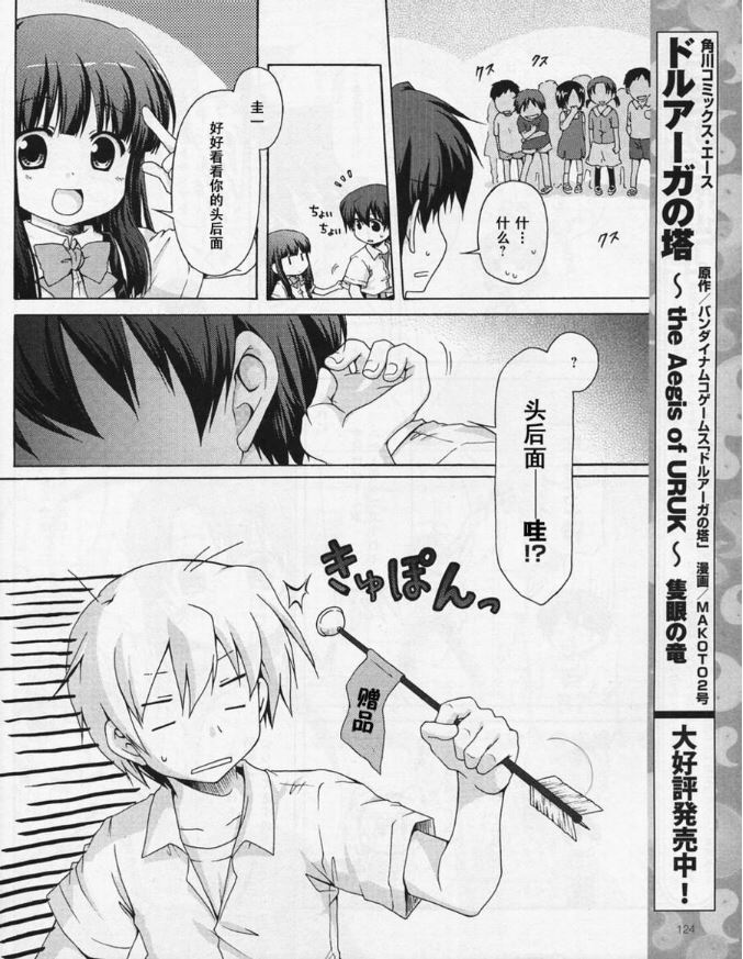 寒蝉鸣泣之时破晓篇韩漫全集-第01话无删减无遮挡章节图片 