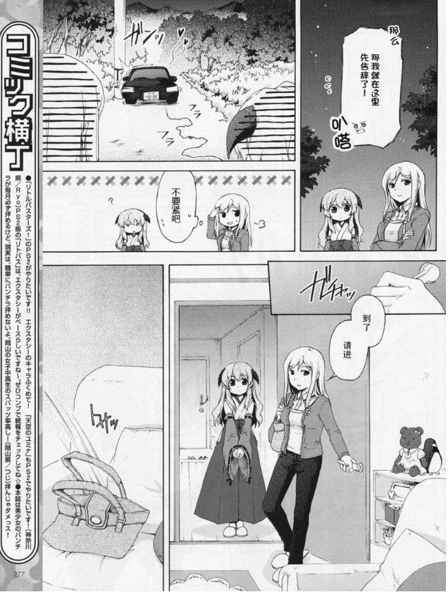 寒蝉鸣泣之时破晓篇韩漫全集-第02话无删减无遮挡章节图片 