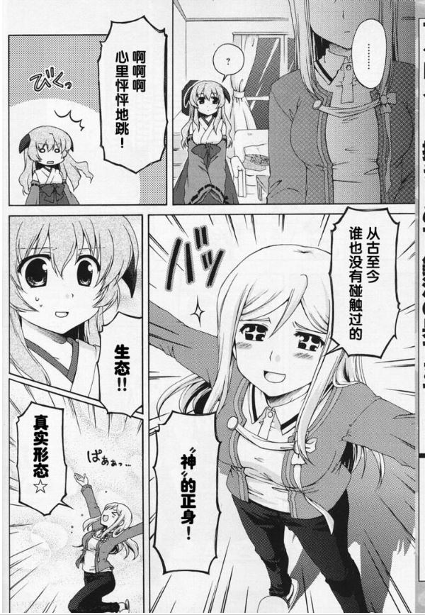 寒蝉鸣泣之时破晓篇韩漫全集-第02话无删减无遮挡章节图片 