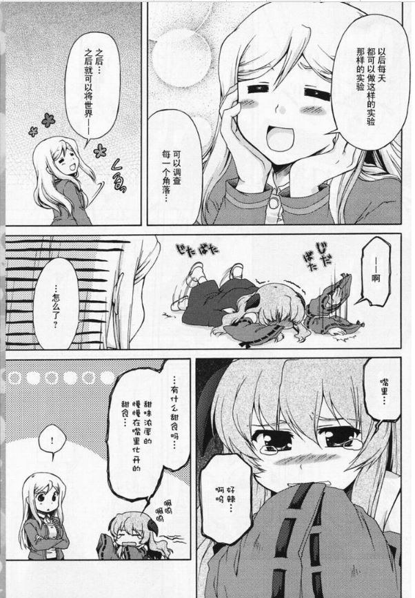 寒蝉鸣泣之时破晓篇韩漫全集-第02话无删减无遮挡章节图片 