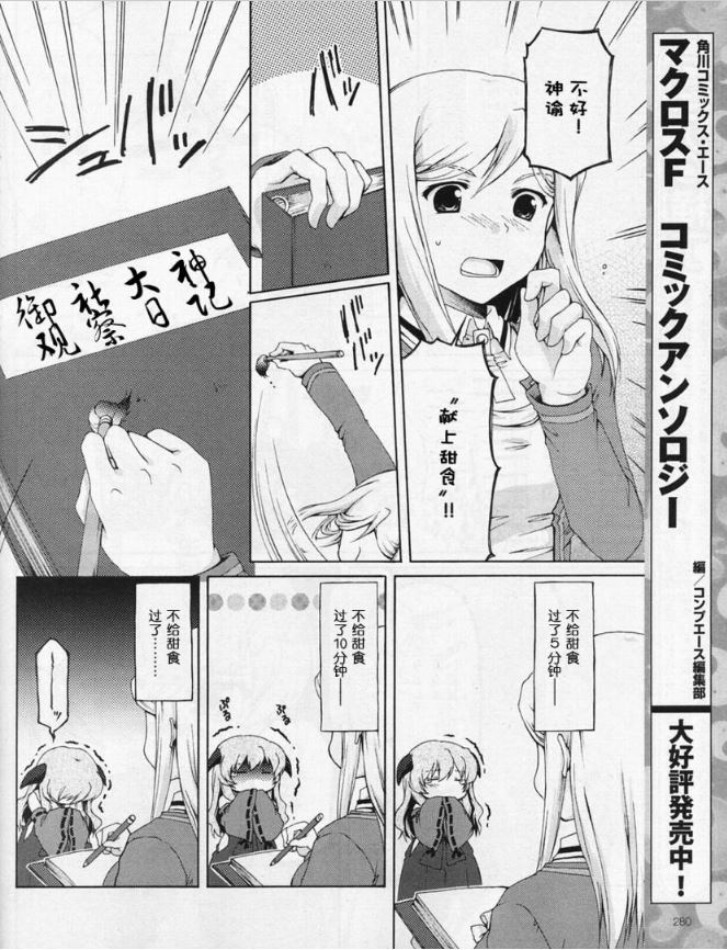 寒蝉鸣泣之时破晓篇韩漫全集-第02话无删减无遮挡章节图片 