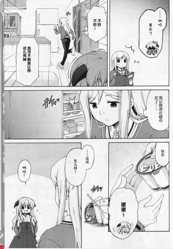 寒蝉鸣泣之时破晓篇韩漫全集-第02话无删减无遮挡章节图片 
