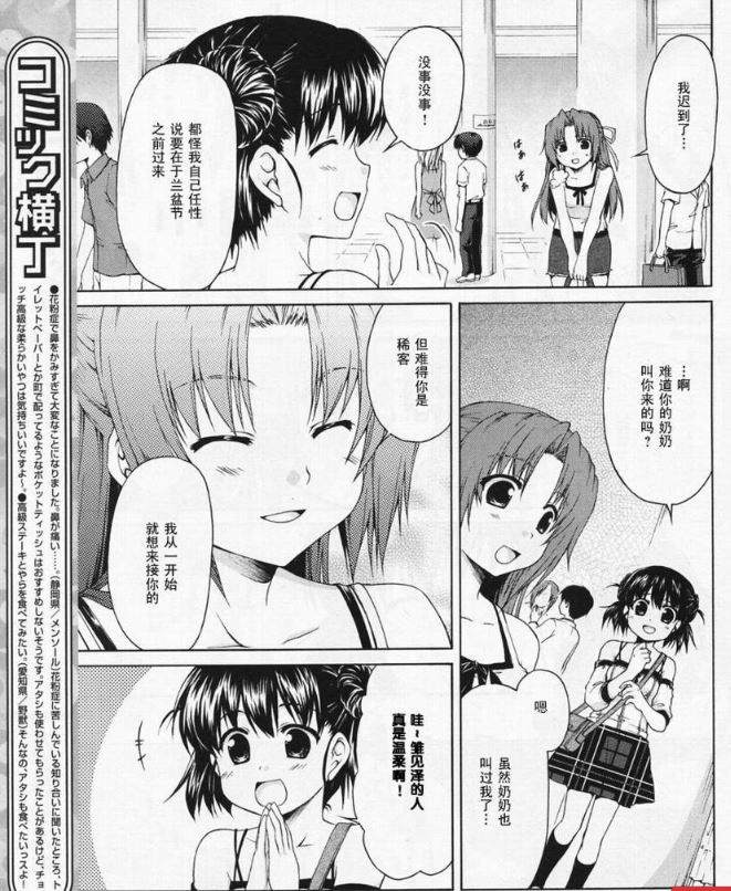 寒蝉鸣泣之时破晓篇韩漫全集-第02话无删减无遮挡章节图片 