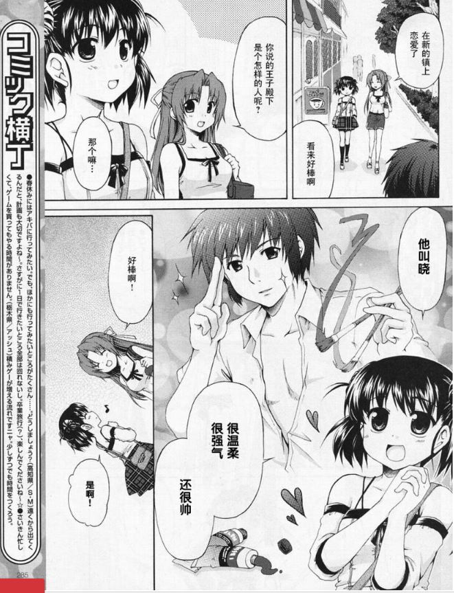 寒蝉鸣泣之时破晓篇韩漫全集-第02话无删减无遮挡章节图片 
