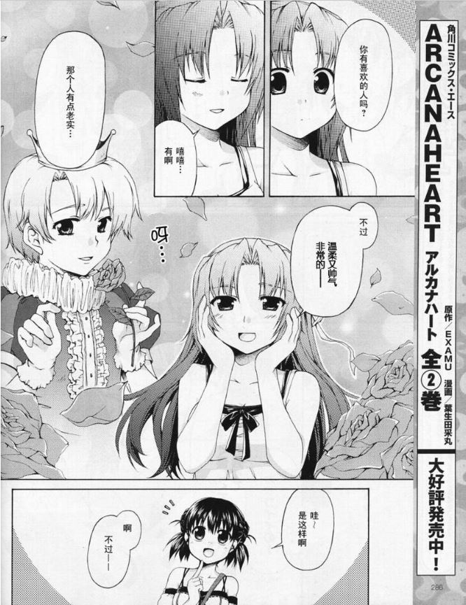 寒蝉鸣泣之时破晓篇韩漫全集-第02话无删减无遮挡章节图片 