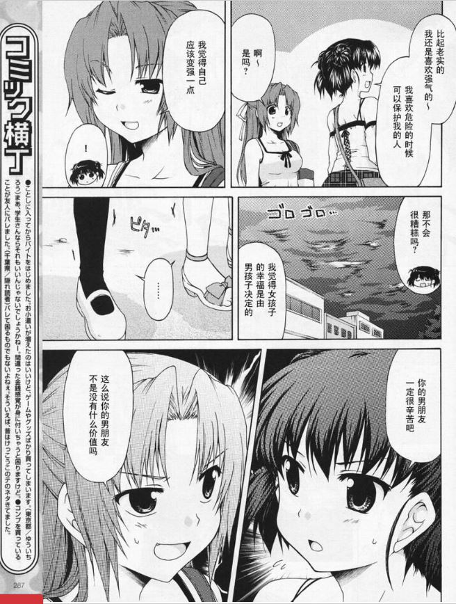 寒蝉鸣泣之时破晓篇韩漫全集-第02话无删减无遮挡章节图片 