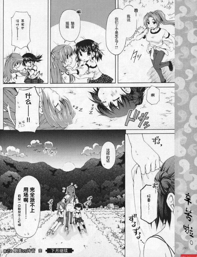 寒蝉鸣泣之时破晓篇韩漫全集-第02话无删减无遮挡章节图片 
