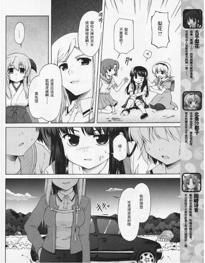 寒蝉鸣泣之时破晓篇韩漫全集-第02话无删减无遮挡章节图片 