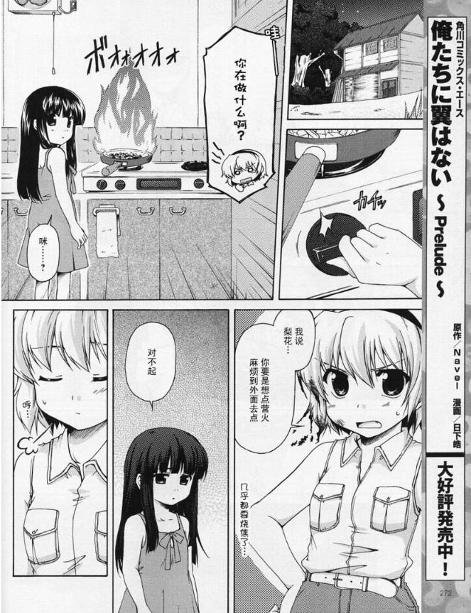 寒蝉鸣泣之时破晓篇韩漫全集-第02话无删减无遮挡章节图片 